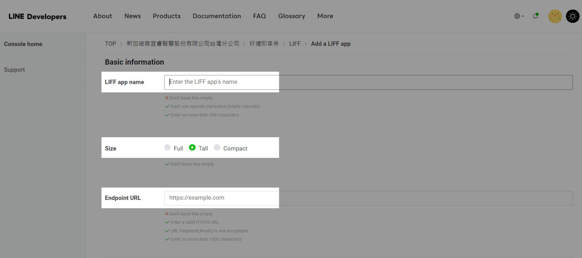 如何建立LIFF ID